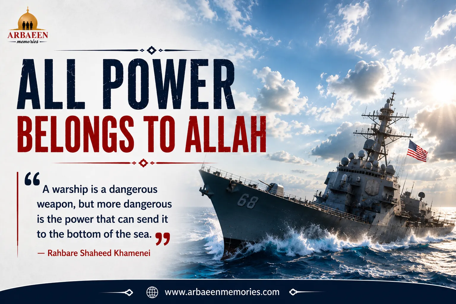Power Belongs to Allah